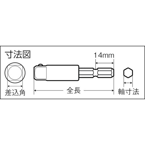 ＴＲＵＳＣＯ　電動ドライバーソケットアダプタ　ボールタイプ　６．３５ｍｍ　TEAD-2　1 個