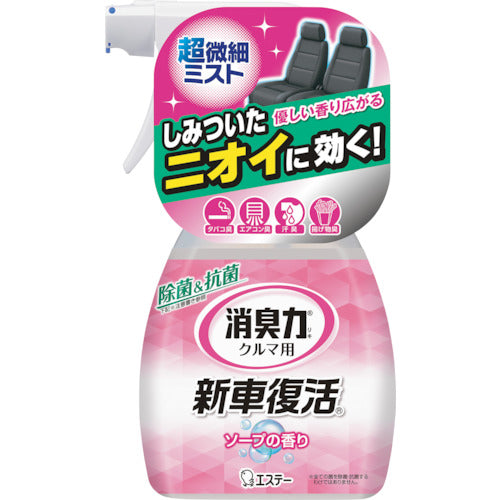 S.T. Car Deodorizer New Car Revival Soap ST124923 1 unit