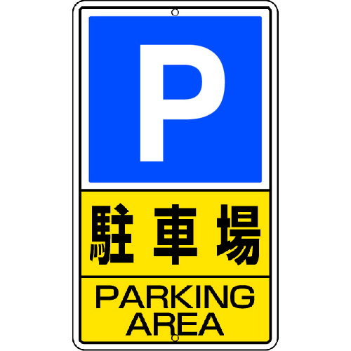 Unit premises sign, parking lot, steel plate, 306-24, 1 piece