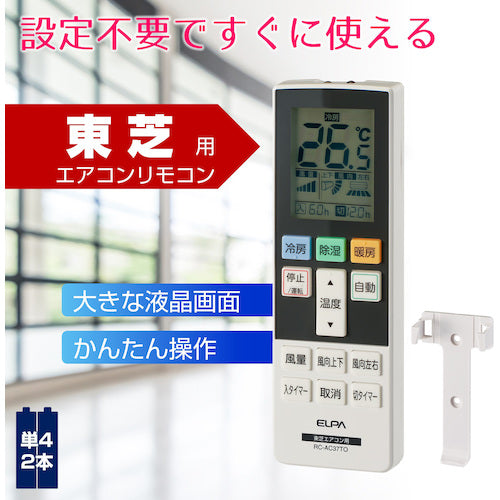 ＥＬＰＡ　エアコンリモコン　東芝用　RC-AC37TO　1 個