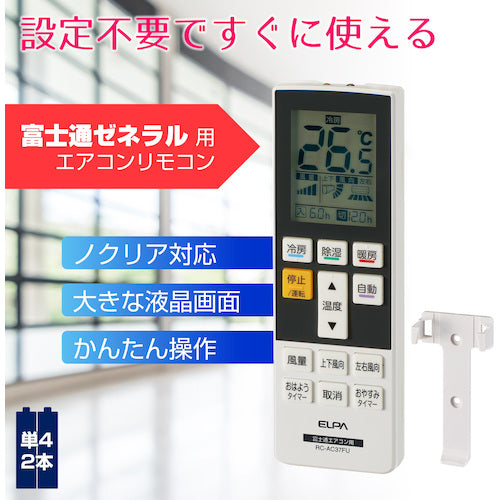 ELPA Air Conditioner Remote Control for Fujitsu General RC-AC37FU 1 piece
