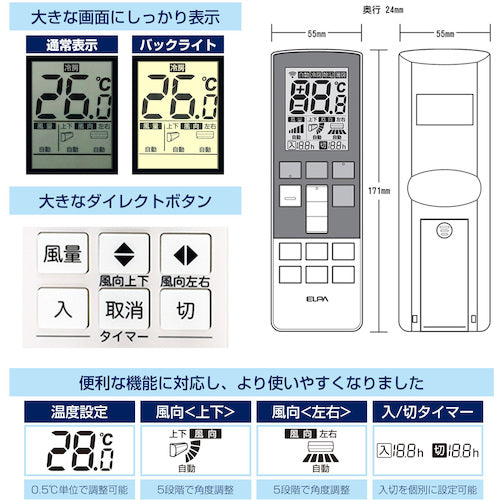 ELPA Air Conditioner Remote Control for Fujitsu General RC-AC37FU 1 piece