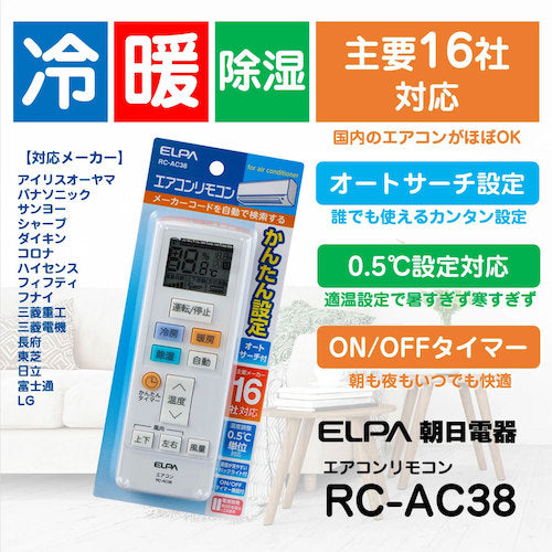 ELPA Air Conditioner Remote Control Universal RC-AC38 1 piece