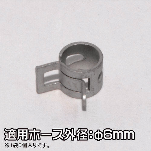 アストロプロダクツ　ホースクリップ　６ｍｍ　（５個入）　2009000005242　1 袋
