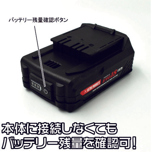 아스트로 제품 DC18V 2.0Ah 리튬 이온 배터리 2026000011233 1 개