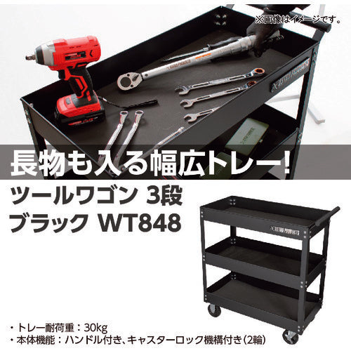 アストロプロダクツ　ツールワゴン　３段　ブラック　ＴＷ８４８　2003000008487　1 台
