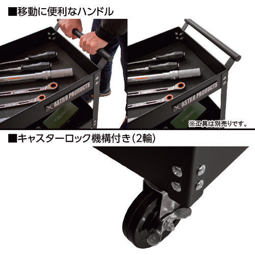 アストロプロダクツ　ツールワゴン　３段　ブラック　ＴＷ８４８　2003000008487　1 台