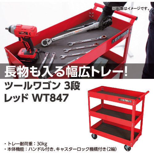 アストロプロダクツ　ツールワゴン　３段　レッド　ＴＷ８４７　2003000008470　1 台