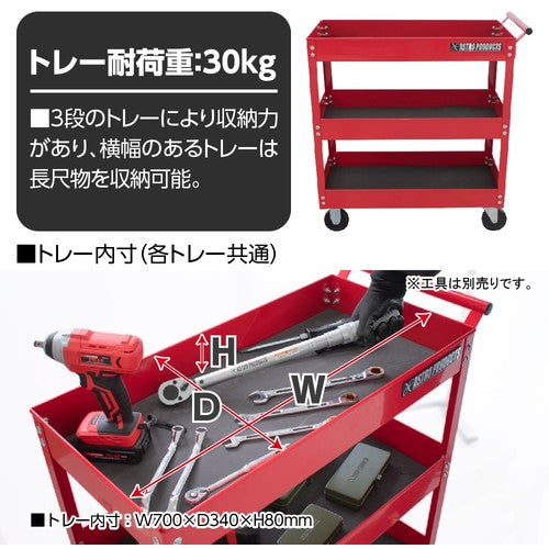 アストロプロダクツ　ツールワゴン　３段　レッド　ＴＷ８４７　2003000008470　1 台
