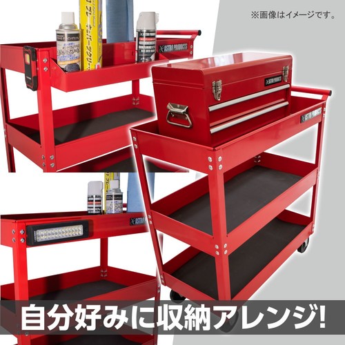 アストロプロダクツ　ツールワゴン　３段　レッド　ＴＷ８４７　2003000008470　1 台