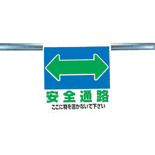 Unit One-touch installation sign Safe passage 341-32 1 piece