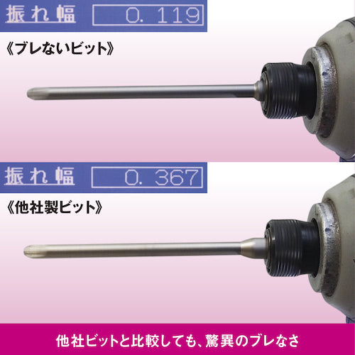 ＶＥＳＳＥＬ　ブレないビット（両頭）　＋２×１１０ｍｍ　２本組　ＤＣ１４２１１０　DC142110　1 PK