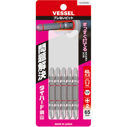 ＶＥＳＳＥＬ　ブレないビット（両頭）　＋２×６５ｍｍ　５本組　ＤＣ５Ｐ２０６５　DC5P2065　1 PK