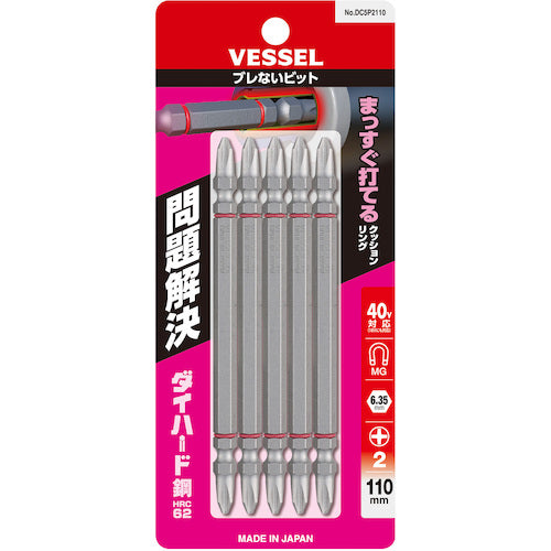 ＶＥＳＳＥＬ　ブレないビット（両頭）　＋２×１１０ｍｍ　５本組　ＤＣ５Ｐ２１１０　DC5P2110　1 PK