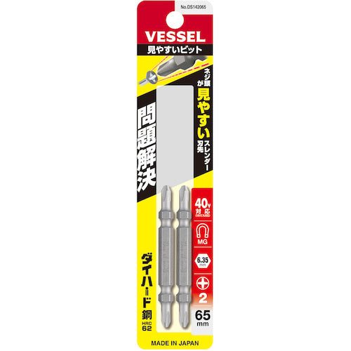 ＶＥＳＳＥＬ　見やすいビット（両頭）　＋２×６５ｍｍ　２本組　ＤＳ１４２０６５　DS142065　1 PK