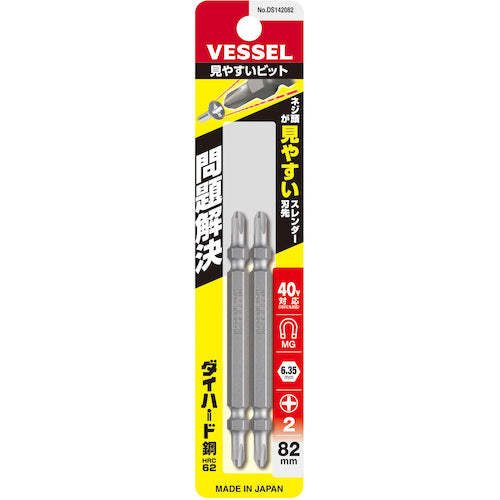 ＶＥＳＳＥＬ　見やすいビット（両頭）　＋２×８２ｍｍ　２本組　ＤＳ１４２０８２　DS142082　1 PK