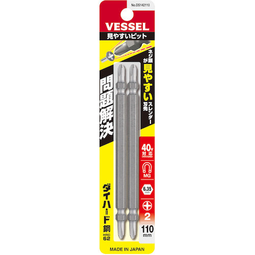 ＶＥＳＳＥＬ　見やすいビット（両頭）　＋２×１１０ｍｍ　２本組　ＤＳ１４２１１０　DS142110　1 PK