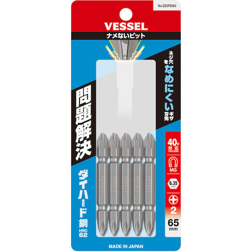 ＶＥＳＳＥＬ　ナメないビット（両頭）　＋２×６５ｍｍ　５本組　ＤＺ５Ｐ２０６５　DZ5P2065　1 PK