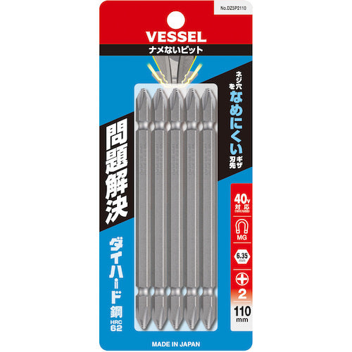 ＶＥＳＳＥＬ　ナメないビット（両頭）　＋２×１１０ｍｍ　５本組　ＤＺ５Ｐ２１１０　DZ5P2110　1 PK