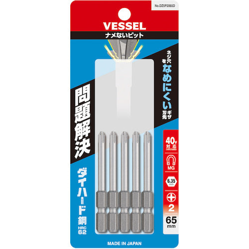 ＶＥＳＳＥＬ　ナメないビット（片頭）　＋２×６５ｍｍ　５本組　ＤＺ５Ｐ２０６５Ｄ　DZ5P2065D　1 PK