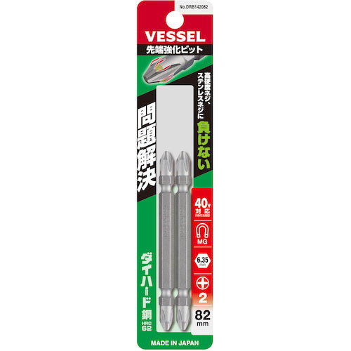 ＶＥＳＳＥＬ　先端強化ビット（両頭）　＋２×８２ｍｍ　２本組　ＤＲＢ１４２０８２　DRB142082　1 PK