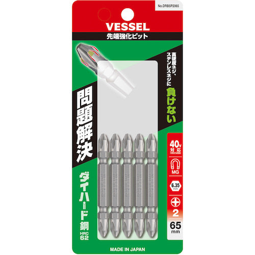 ＶＥＳＳＥＬ　先端強化ビット（両頭）　＋２×６５ｍｍ　５本組　ＤＲＢ５Ｐ２０６５　DRB5P2065　1 PK