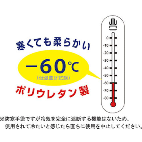 ＳＨＯＷＡ　防寒手袋　Ｎｏ２８２防寒テムレス　ブルー　ＬＬサイズ　NO282R-LL　1 双