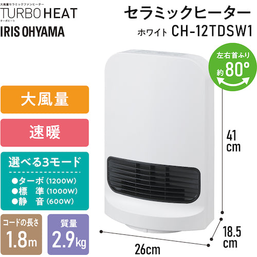 ＩＲＩＳ　２８４２３５　大風量セラミックヒーター　首振りタイプ　CH-12TDSW1-W　1 台