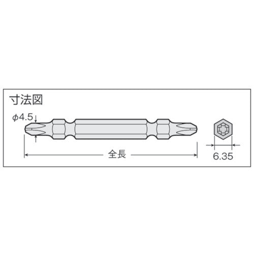 ＶＥＳＳＥＬ　スレンダービット２本組（両頭）ＡＳ１４　＋１×６５ｍｍ　AS141065　1 PK