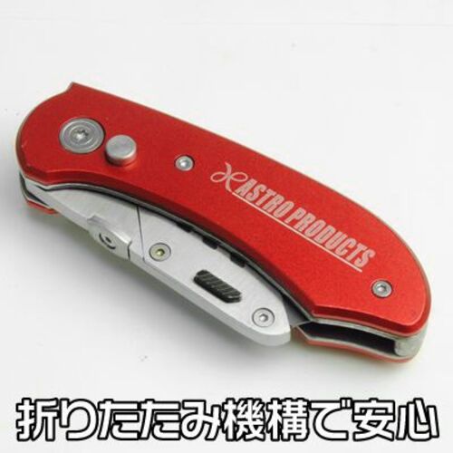 アストロプロダクツ　ＡＰ　フォールディング　ユーティリティーナイフ　2002000022790　1 個