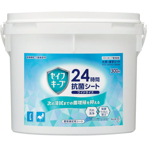 Ｋａｏ　業務用セイフキープ　２４時間抗菌シート　ワイドサイズ　バケツタイプ専用容器　３００枚用　　400574　1 個