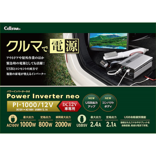 ＣＥＬＬＳＴＡＲ　パワーインバーターネオ　PI-1000/12V　1 台