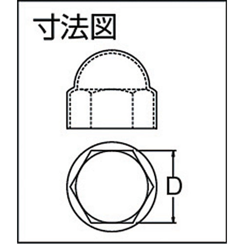 ＳＤＣ　プロテクトパーツ「袋ナットキャップ」　（１袋（ＰＫ）＝１００個入）　FC12722　1 袋