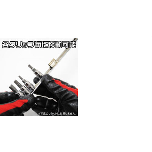 アストロプロダクツ　ＡＰ　ソケットホルダー　３／８×１０ＰＣ　２１０ｍｍ　2002000005120　1 個