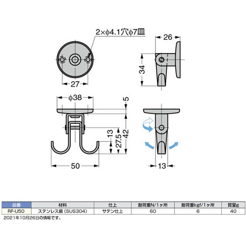 ＳＵＧＡＴＳＵＮＥ　（１１００２０００７）　ＲＦ−Ｕ５０　ステンレス鋼製フレックスフック　RF-U50　1 個