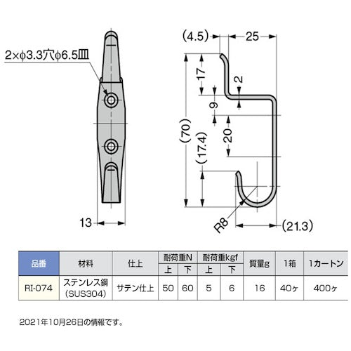 ＳＵＧＡＴＳＵＮＥ　（１１００２０００６）ＲＩ−０７４ステンレス鋼製フック　RI-074　1 個