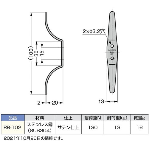 ＳＵＧＡＴＳＵＮＥ　（１１００２０００４）ＲＢ−１０２ステンレス鋼製コード掛　RB-102　1 個