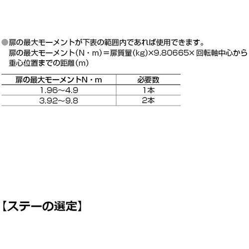 ＳＵＧＡＴＳＵＮＥ　（１８０１０００７４）ＮＳＤＸ−３５Ｒ２ＳＫソフトダウンステー　NSDX-35R-2SK　1 個