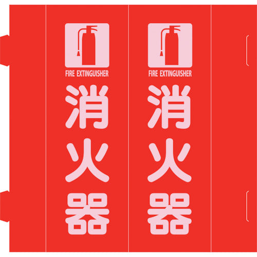 Green Cross Firefighter Sign Fire Extinguisher Assembled Triangular Pillar Type FR-E Red 270 x 90 mm 066035 1 piece