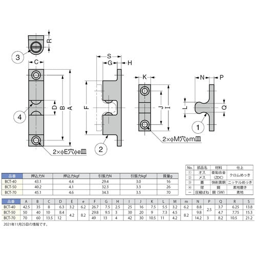 SUGATSUNE (140050106) BCT-70 Ball Catch BCT-70 1 piece