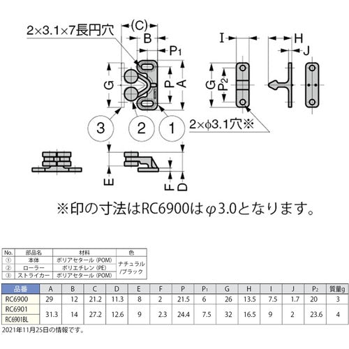 ＳＵＧＡＴＳＵＮＥ　（１４００５０２０９）ＲＣ６９００ロータリーキャッチ　RC6900　1 個