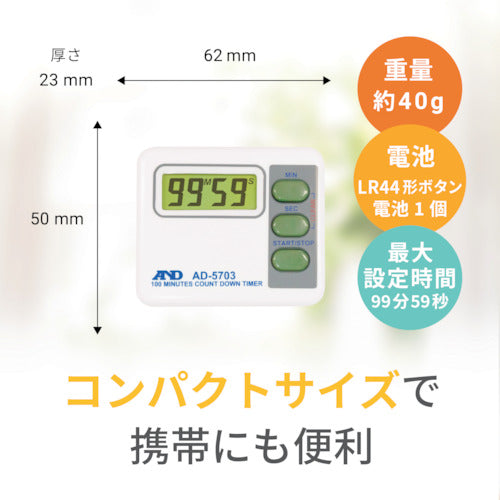 Ａ＆Ｄ　１００分形デジタルタイマー　ＡＤ−５７０３　AD-5703　1 個