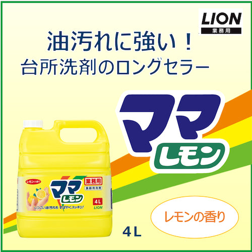 Lion Commercial Mama Lemon 4L SYMG4 1 bottle