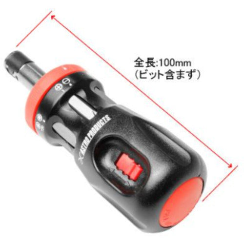 アストロプロダクツ　ラチェットビットドライバーセット　2002000024527　1 Ｓ