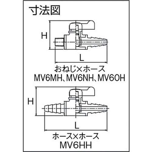 エスロン　塩ビ製ボールバルブ（ミニボール式）　呼び径：おねじ１／２×ホース　MV6MH　1 個