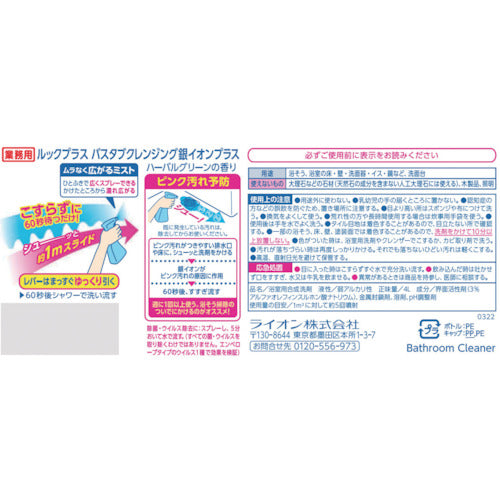 사자 상업용 욕조 클렌징 실버 이온 플러스 4L BSBCAG4 1 개