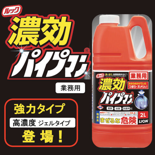 라이온 업무용 농효 파이프맨 2L PSPCG2 1개