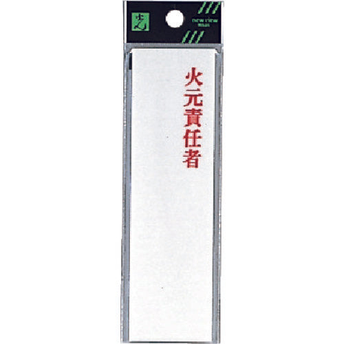 라이트 사인 플레이트 화원 책임자 UP410-3 1장