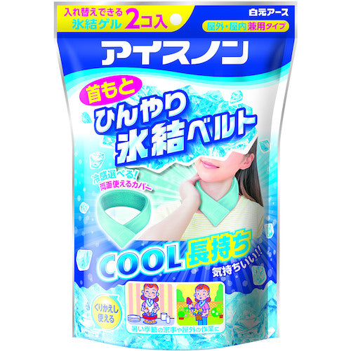 アイスノン　【今季完売】首もとひんやり氷結ベルト　02441-0　1 個