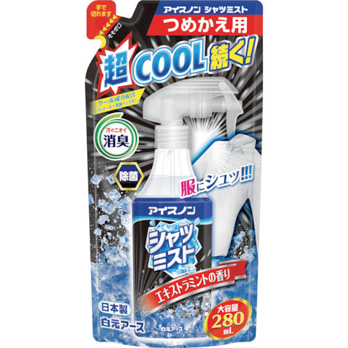 アイスノン　【今季完売】シャツミスト　エキストラミントの香り　大容量つめかえ用　02465-0　1 個